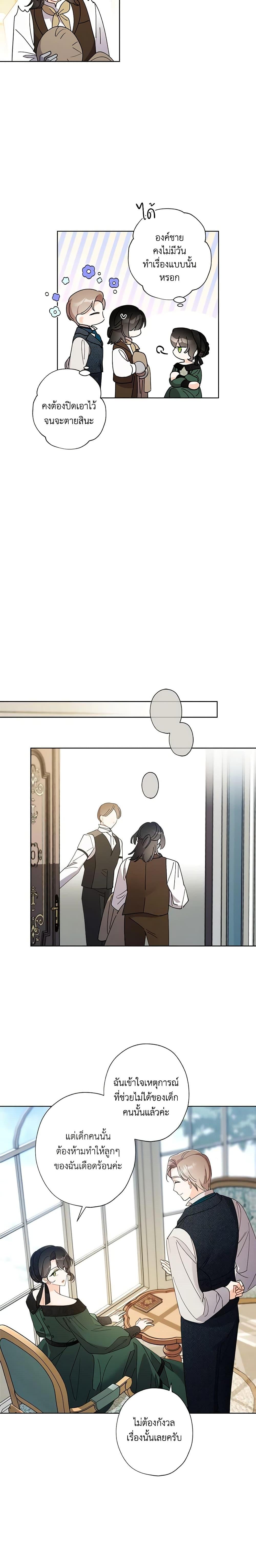 Manga-lc-com อ่านมังงะ อ่านการ์ตูน ออนไลน์ ฟรี I Raised Cinderella Preciously ตอนที่ 1 2 3 4 5 6 7 8 9 10 11 12 13 14 ฟรี ไม่มีโฆษณา Manga-lc - อ่าน มังงะ อ่าน การ์ตูน ออนไลน์ อ่านมังงะ ฟรี