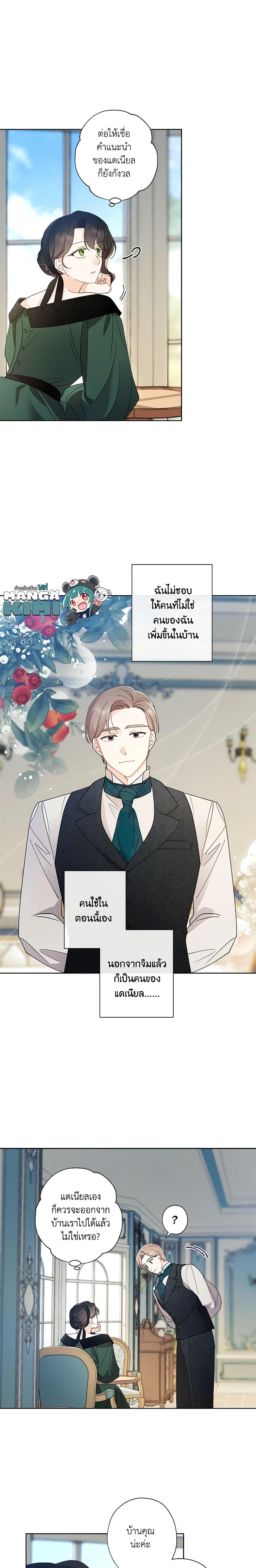 Manga-lc-com อ่านมังงะ อ่านการ์ตูน ออนไลน์ ฟรี I Raised Cinderella Preciously ตอนที่ 1 2 3 4 5 6 7 8 9 10 11 12 13 14 ฟรี ไม่มีโฆษณา Manga-lc - อ่าน มังงะ อ่าน การ์ตูน ออนไลน์ อ่านมังงะ ฟรี