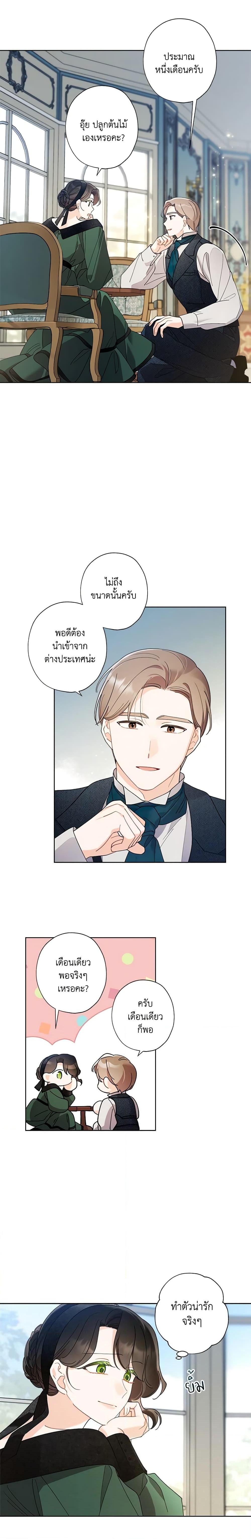 Manga-lc-com อ่านมังงะ อ่านการ์ตูน ออนไลน์ ฟรี I Raised Cinderella Preciously ตอนที่ 1 2 3 4 5 6 7 8 9 10 11 12 13 14 ฟรี ไม่มีโฆษณา Manga-lc - อ่าน มังงะ อ่าน การ์ตูน ออนไลน์ อ่านมังงะ ฟรี