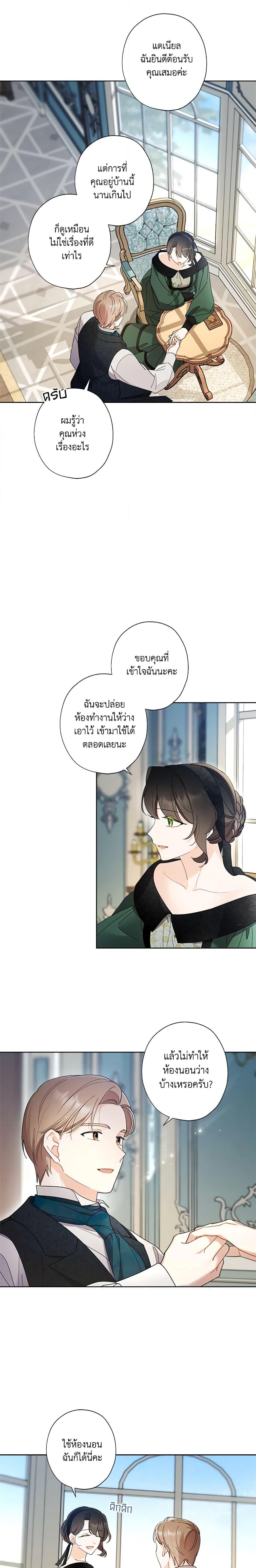 Manga-lc-com อ่านมังงะ อ่านการ์ตูน ออนไลน์ ฟรี I Raised Cinderella Preciously ตอนที่ 1 2 3 4 5 6 7 8 9 10 11 12 13 14 ฟรี ไม่มีโฆษณา Manga-lc - อ่าน มังงะ อ่าน การ์ตูน ออนไลน์ อ่านมังงะ ฟรี
