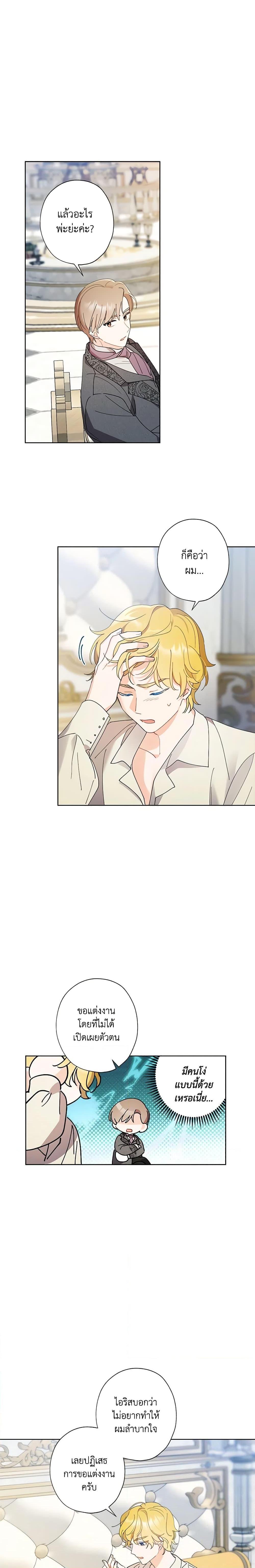 Manga-lc-com อ่านมังงะ อ่านการ์ตูน ออนไลน์ ฟรี I Raised Cinderella Preciously ตอนที่ 1 2 3 4 5 6 7 8 9 10 11 12 13 14 ฟรี ไม่มีโฆษณา Manga-lc - อ่าน มังงะ อ่าน การ์ตูน ออนไลน์ อ่านมังงะ ฟรี