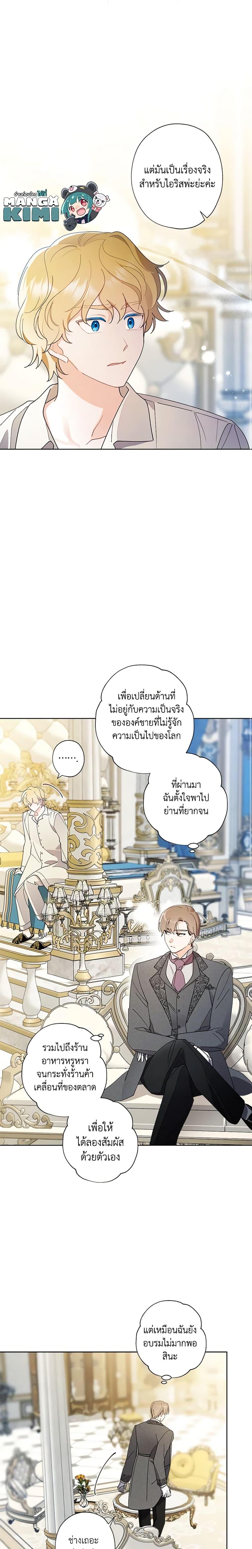 Manga-lc-com อ่านมังงะ อ่านการ์ตูน ออนไลน์ ฟรี I Raised Cinderella Preciously ตอนที่ 1 2 3 4 5 6 7 8 9 10 11 12 13 14 ฟรี ไม่มีโฆษณา Manga-lc - อ่าน มังงะ อ่าน การ์ตูน ออนไลน์ อ่านมังงะ ฟรี
