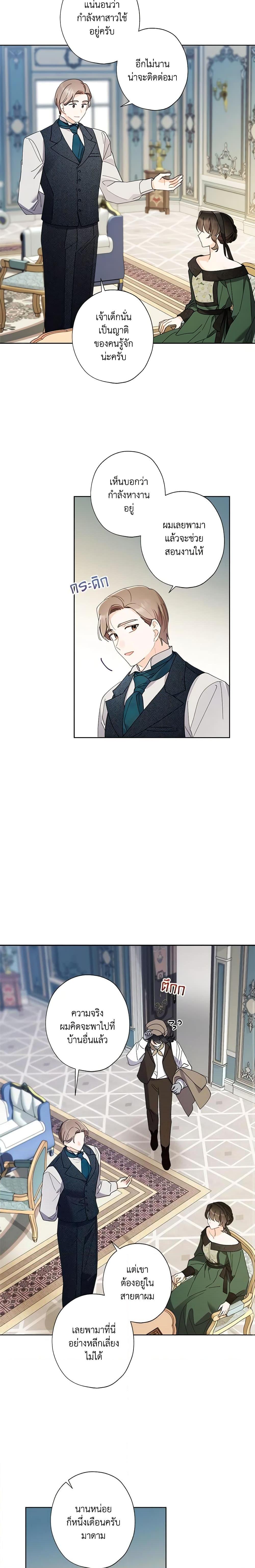 Manga-lc-com อ่านมังงะ อ่านการ์ตูน ออนไลน์ ฟรี I Raised Cinderella Preciously ตอนที่ 1 2 3 4 5 6 7 8 9 10 11 12 13 14 ฟรี ไม่มีโฆษณา Manga-lc - อ่าน มังงะ อ่าน การ์ตูน ออนไลน์ อ่านมังงะ ฟรี