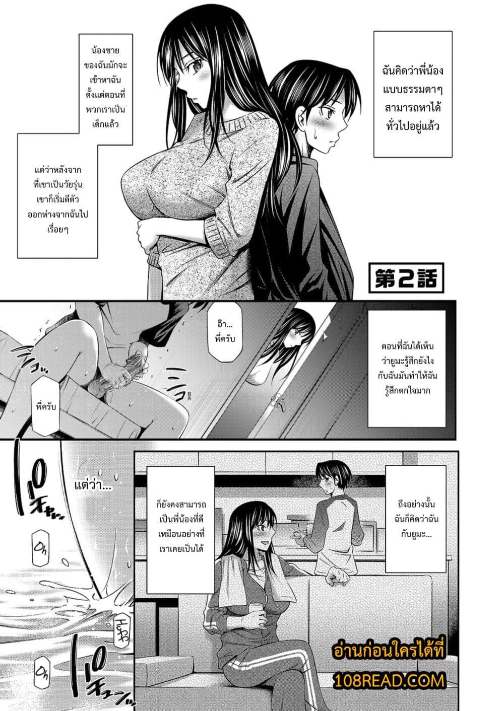 Doujin-Lc- อ่าน โดจิน มังฮวา เกาหลี ญี่ปุ่น จีน แปลไทย Nee-chan to Chome Chome ตอนที่ 1 2 3 4 5 6 7 8 9 10 11 12 13 14 ฟรี ไม่มีโฆษณา อ่าน โดจิน Manhwa เกาหลี ญี่ปุ่น จีน เรามีครบ คัดมาให้เน้นๆ โดจิน 18+ รับประกันความฟินโดย  Doujin Lc
