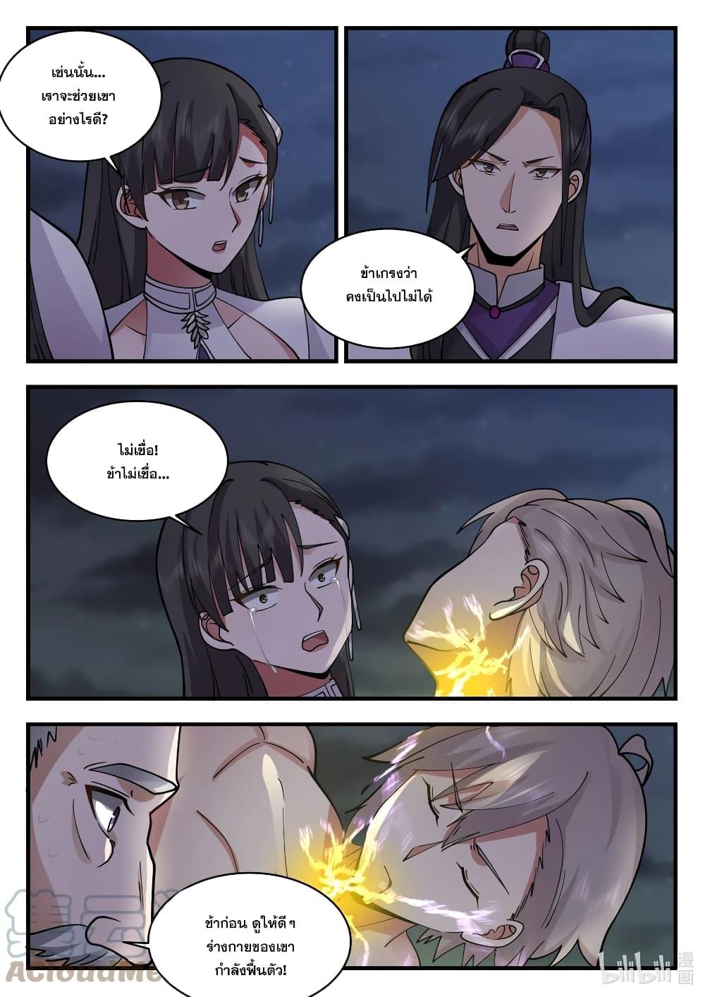 Manga-lc-com อ่านมังงะ อ่านการ์ตูน ออนไลน์ ฟรี Martial God Asura ตอนที่ 1 2 3 4 5 6 7 8 9 10 11 12 13 14 ฟรี ไม่มีโฆษณา Manga-lc - อ่าน มังงะ อ่าน การ์ตูน ออนไลน์ อ่านมังงะ ฟรี