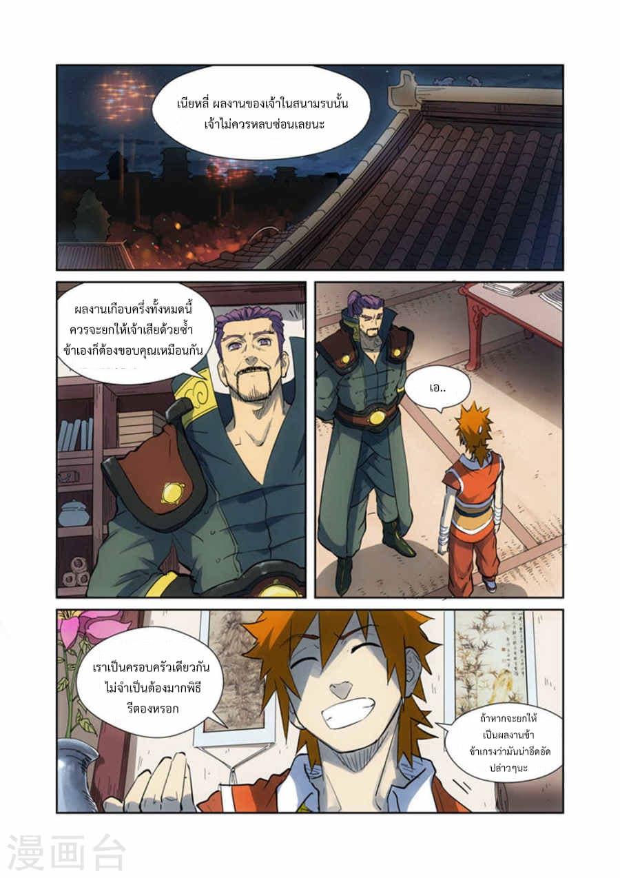 Manga-lc-com อ่านมังงะ อ่านการ์ตูน ออนไลน์ ฟรี Tales of Demons and Gods ตอนที่ 1 2 3 4 5 6 7 8 9 10 11 12 13 14 ฟรี ไม่มีโฆษณา Manga-lc - อ่าน มังงะ อ่าน การ์ตูน ออนไลน์ อ่านมังงะ ฟรี