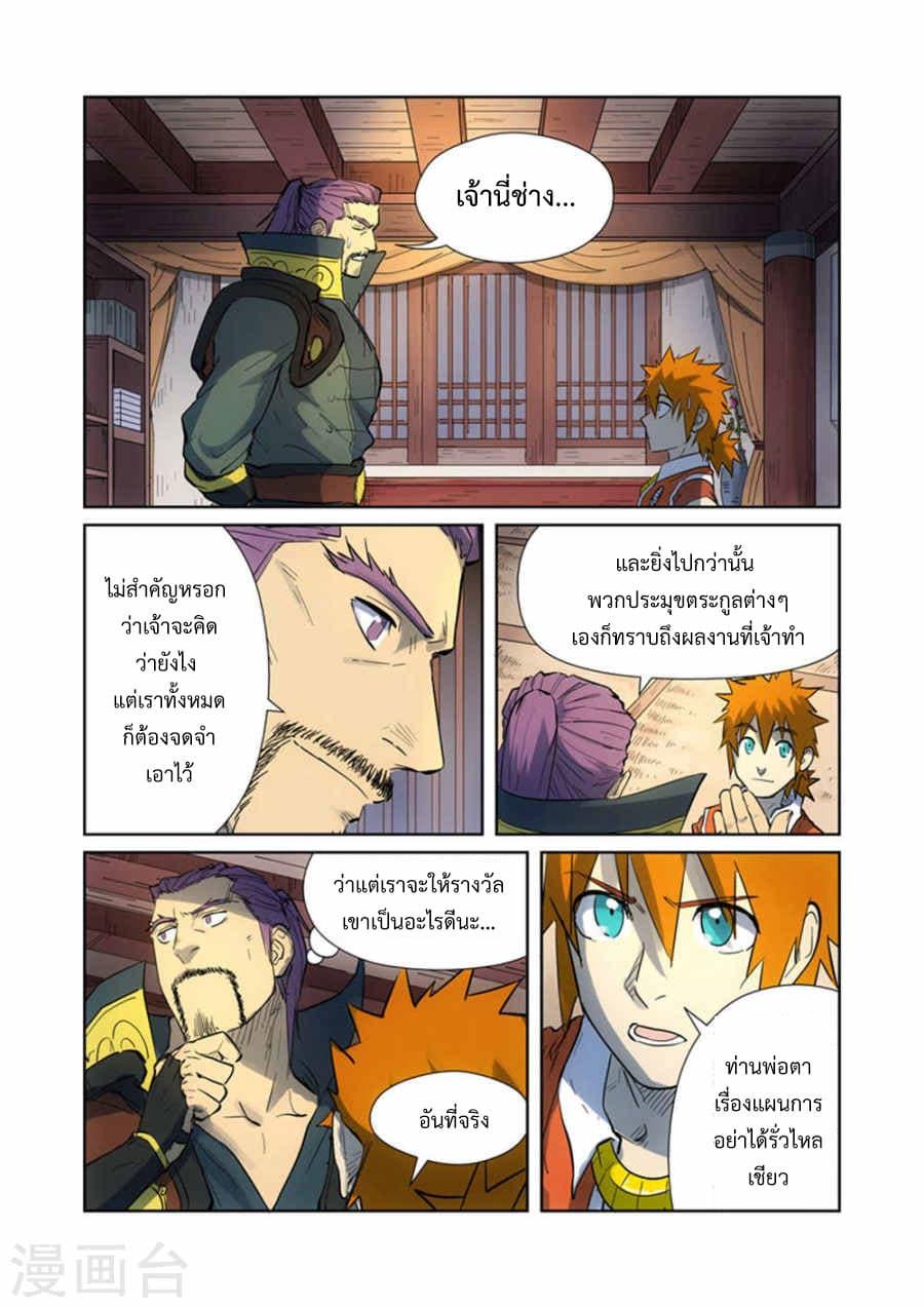 Manga-lc-com อ่านมังงะ อ่านการ์ตูน ออนไลน์ ฟรี Tales of Demons and Gods ตอนที่ 1 2 3 4 5 6 7 8 9 10 11 12 13 14 ฟรี ไม่มีโฆษณา Manga-lc - อ่าน มังงะ อ่าน การ์ตูน ออนไลน์ อ่านมังงะ ฟรี
