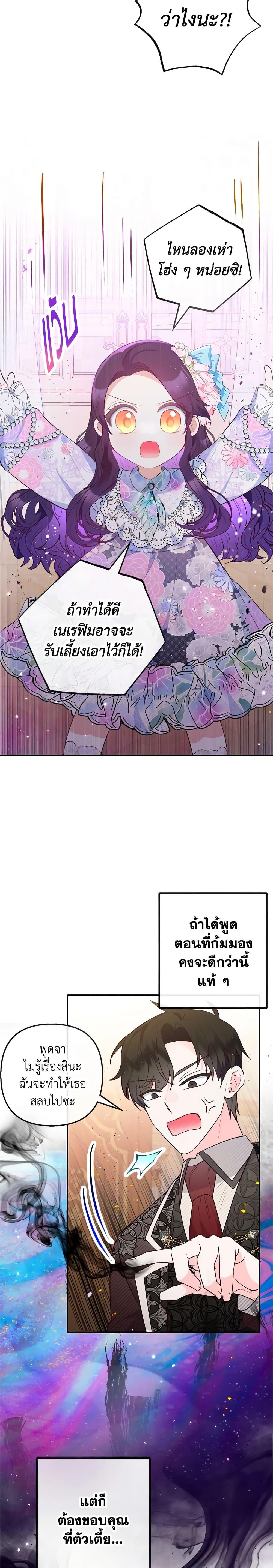 Manga-lc-com อ่านมังงะ อ่านการ์ตูน ออนไลน์ ฟรี I Am A Daughter Loved By The Devil ตอนที่ 1 2 3 4 5 6 7 8 9 10 11 12 13 14 ฟรี ไม่มีโฆษณา Manga-lc - อ่าน มังงะ อ่าน การ์ตูน ออนไลน์ อ่านมังงะ ฟรี