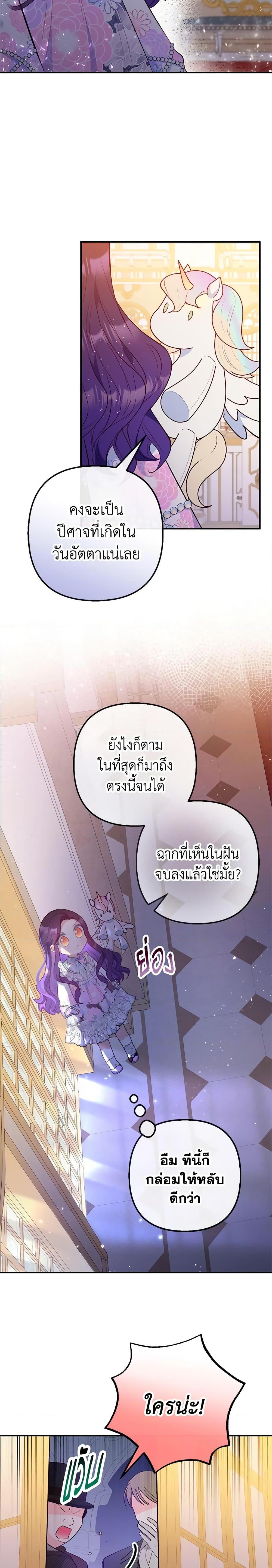 Manga-lc-com อ่านมังงะ อ่านการ์ตูน ออนไลน์ ฟรี I Am A Daughter Loved By The Devil ตอนที่ 1 2 3 4 5 6 7 8 9 10 11 12 13 14 ฟรี ไม่มีโฆษณา Manga-lc - อ่าน มังงะ อ่าน การ์ตูน ออนไลน์ อ่านมังงะ ฟรี