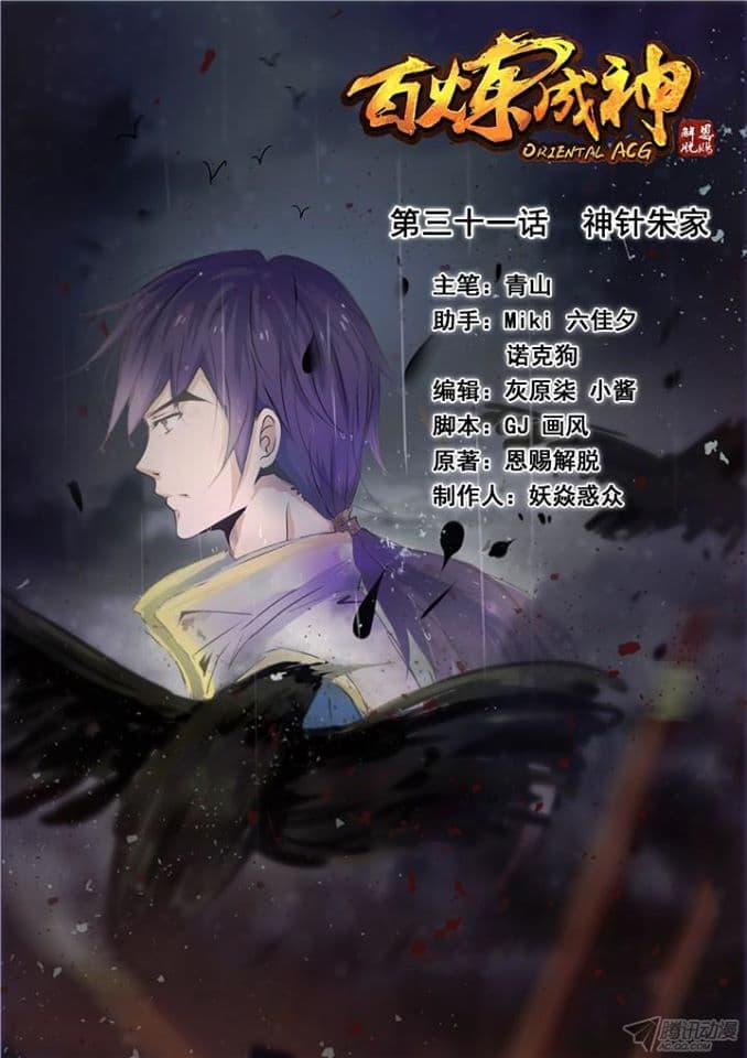 Manga-lc-com อ่านมังงะ อ่านการ์ตูน ออนไลน์ ฟรี Bailian Chengshen ตอนที่ 1 2 3 4 5 6 7 8 9 10 11 12 13 14 ฟรี ไม่มีโฆษณา Manga-lc - อ่าน มังงะ อ่าน การ์ตูน ออนไลน์ อ่านมังงะ ฟรี