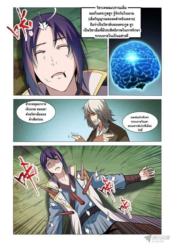 Manga-lc-com อ่านมังงะ อ่านการ์ตูน ออนไลน์ ฟรี Bailian Chengshen ตอนที่ 1 2 3 4 5 6 7 8 9 10 11 12 13 14 ฟรี ไม่มีโฆษณา Manga-lc - อ่าน มังงะ อ่าน การ์ตูน ออนไลน์ อ่านมังงะ ฟรี