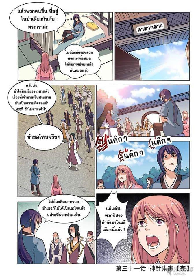 Manga-lc-com อ่านมังงะ อ่านการ์ตูน ออนไลน์ ฟรี Bailian Chengshen ตอนที่ 1 2 3 4 5 6 7 8 9 10 11 12 13 14 ฟรี ไม่มีโฆษณา Manga-lc - อ่าน มังงะ อ่าน การ์ตูน ออนไลน์ อ่านมังงะ ฟรี