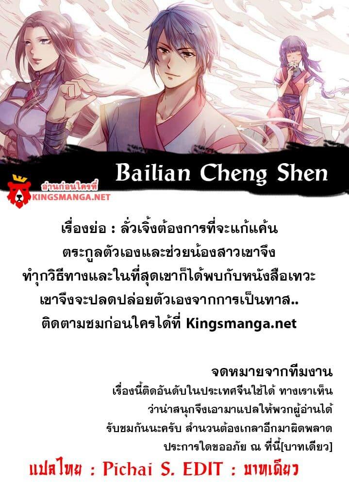 Manga-lc-com อ่านมังงะ อ่านการ์ตูน ออนไลน์ ฟรี Bailian Chengshen ตอนที่ 1 2 3 4 5 6 7 8 9 10 11 12 13 14 ฟรี ไม่มีโฆษณา Manga-lc - อ่าน มังงะ อ่าน การ์ตูน ออนไลน์ อ่านมังงะ ฟรี