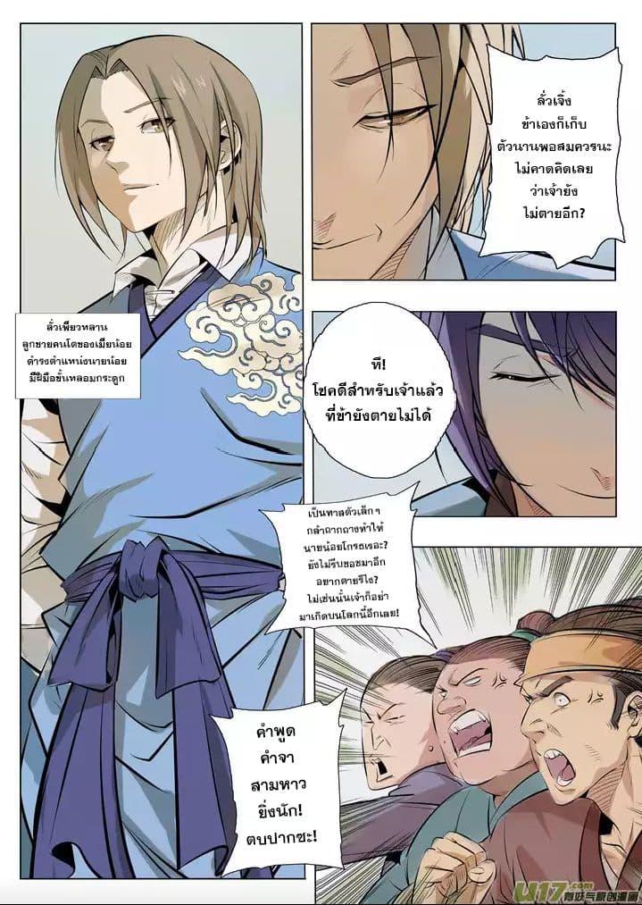 Manga-lc-com อ่านมังงะ อ่านการ์ตูน ออนไลน์ ฟรี Bailian Chengshen ตอนที่ 1 2 3 4 5 6 7 8 9 10 11 12 13 14 ฟรี ไม่มีโฆษณา Manga-lc - อ่าน มังงะ อ่าน การ์ตูน ออนไลน์ อ่านมังงะ ฟรี