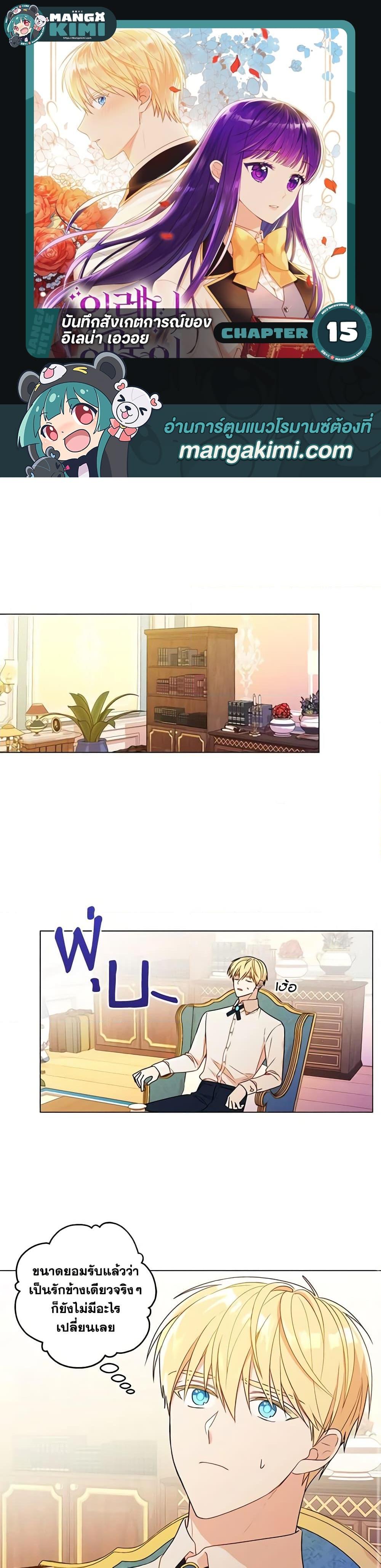 Manga-lc-com อ่านมังงะ อ่านการ์ตูน ออนไลน์ ฟรี Elena Evoy Observation Diary ตอนที่ 1 2 3 4 5 6 7 8 9 10 11 12 13 14 ฟรี ไม่มีโฆษณา Manga-lc - อ่าน มังงะ อ่าน การ์ตูน ออนไลน์ อ่านมังงะ ฟรี