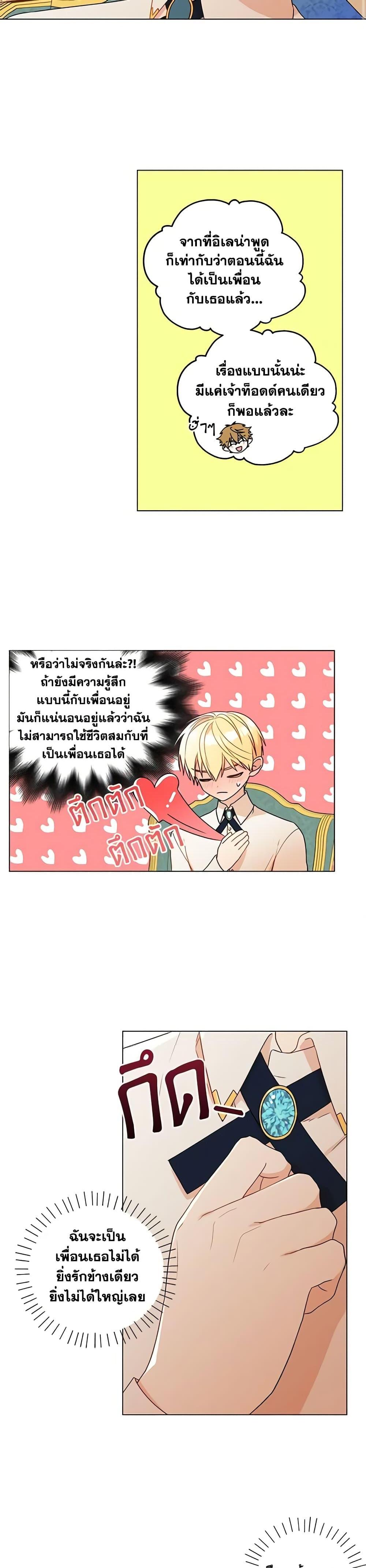 Manga-lc-com อ่านมังงะ อ่านการ์ตูน ออนไลน์ ฟรี Elena Evoy Observation Diary ตอนที่ 1 2 3 4 5 6 7 8 9 10 11 12 13 14 ฟรี ไม่มีโฆษณา Manga-lc - อ่าน มังงะ อ่าน การ์ตูน ออนไลน์ อ่านมังงะ ฟรี