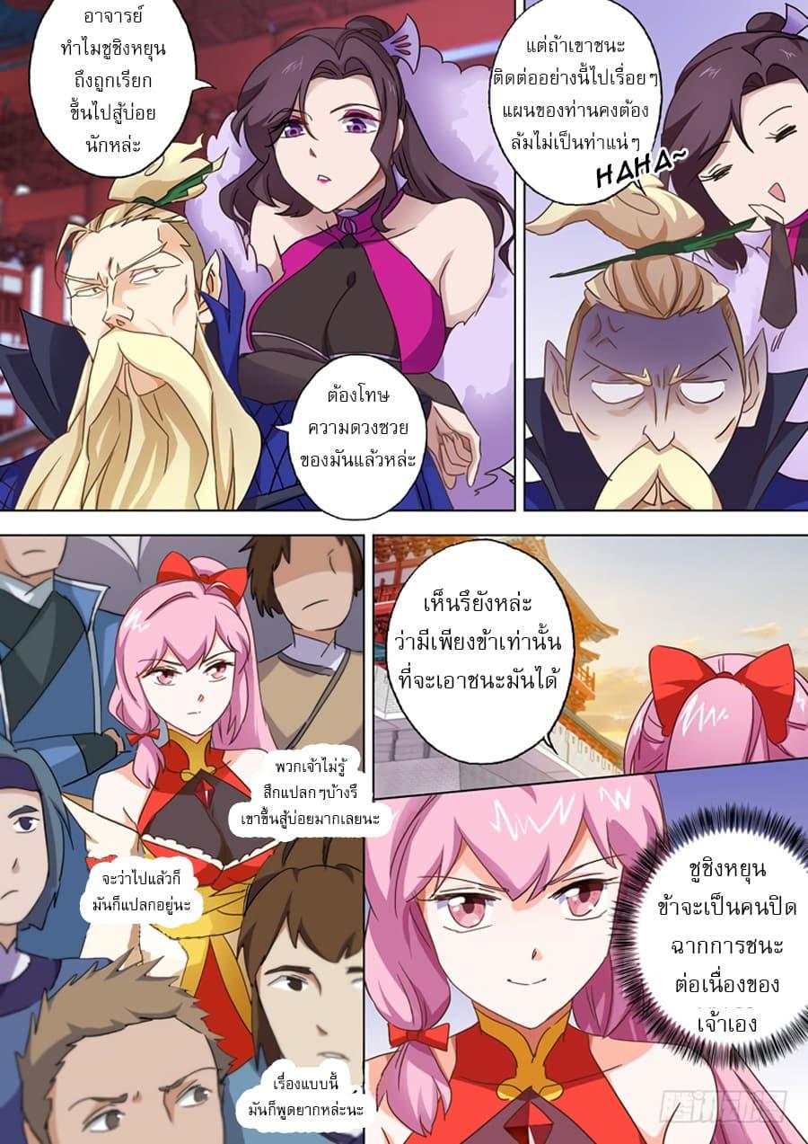 Manga-lc-com อ่านมังงะ อ่านการ์ตูน ออนไลน์ ฟรี Spirit Sword Sovereign ตอนที่ 1 2 3 4 5 6 7 8 9 10 11 12 13 14 ฟรี ไม่มีโฆษณา Manga-lc - อ่าน มังงะ อ่าน การ์ตูน ออนไลน์ อ่านมังงะ ฟรี