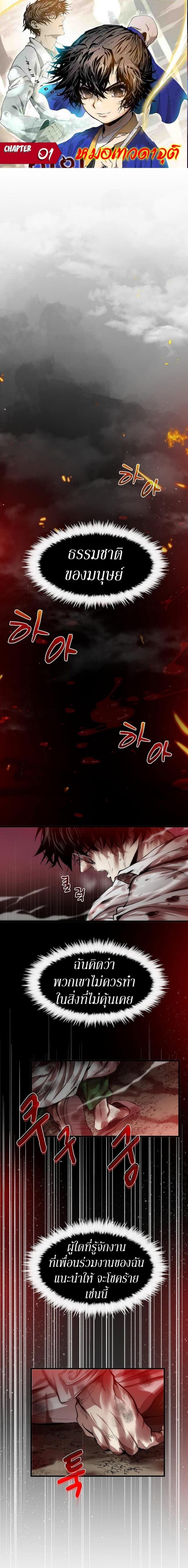 Manga-lc-com อ่านมังงะ อ่านการ์ตูน ออนไลน์ ฟรี Doctor’s Rebirth ตอนที่ 1 2 3 4 5 6 7 8 9 10 11 12 13 14 ฟรี ไม่มีโฆษณา Manga-lc - อ่าน มังงะ อ่าน การ์ตูน ออนไลน์ อ่านมังงะ ฟรี