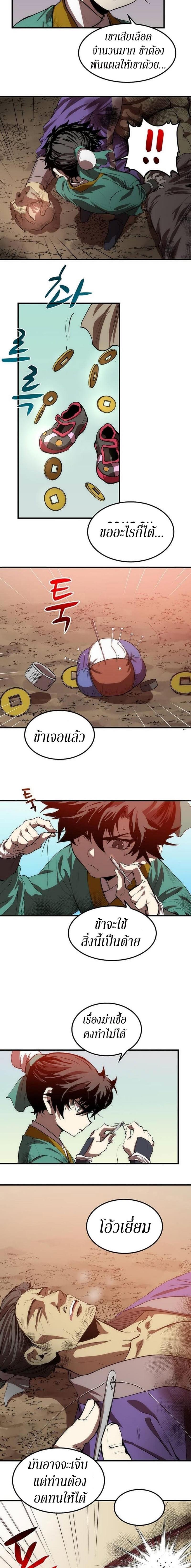 Manga-lc-com อ่านมังงะ อ่านการ์ตูน ออนไลน์ ฟรี Doctor’s Rebirth ตอนที่ 1 2 3 4 5 6 7 8 9 10 11 12 13 14 ฟรี ไม่มีโฆษณา Manga-lc - อ่าน มังงะ อ่าน การ์ตูน ออนไลน์ อ่านมังงะ ฟรี