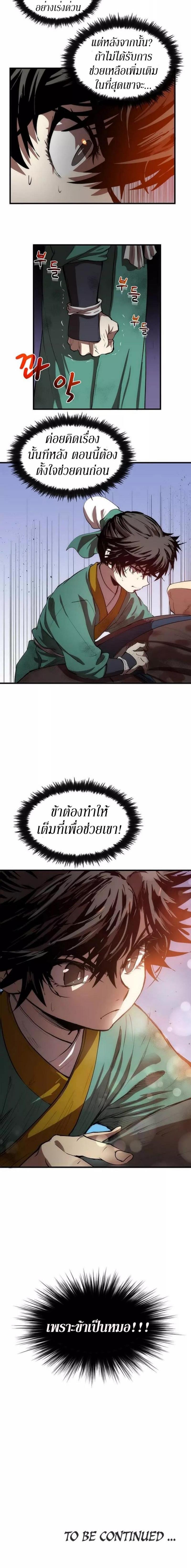 Manga-lc-com อ่านมังงะ อ่านการ์ตูน ออนไลน์ ฟรี Doctor’s Rebirth ตอนที่ 1 2 3 4 5 6 7 8 9 10 11 12 13 14 ฟรี ไม่มีโฆษณา Manga-lc - อ่าน มังงะ อ่าน การ์ตูน ออนไลน์ อ่านมังงะ ฟรี