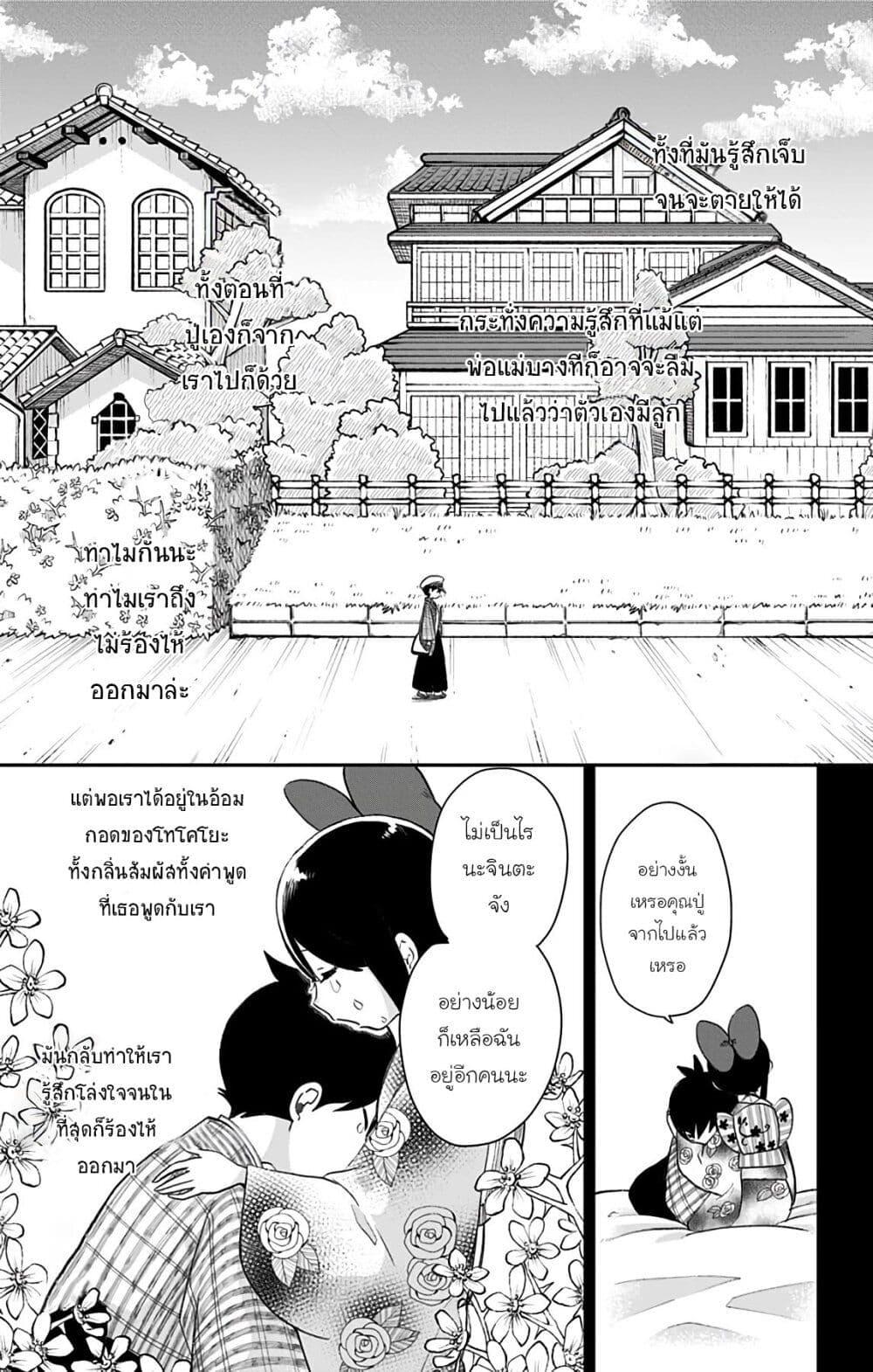 Manga-lc-com อ่านมังงะ อ่านการ์ตูน ออนไลน์ ฟรี Shouwa Otome Otogibanashi เรื่องเล่าของสาวน้อย ยุคโชวะ ตอนที่ 1 2 3 4 5 6 7 8 9 10 11 12 13 14 ฟรี ไม่มีโฆษณา Manga-lc - อ่าน มังงะ อ่าน การ์ตูน ออนไลน์ อ่านมังงะ ฟรี