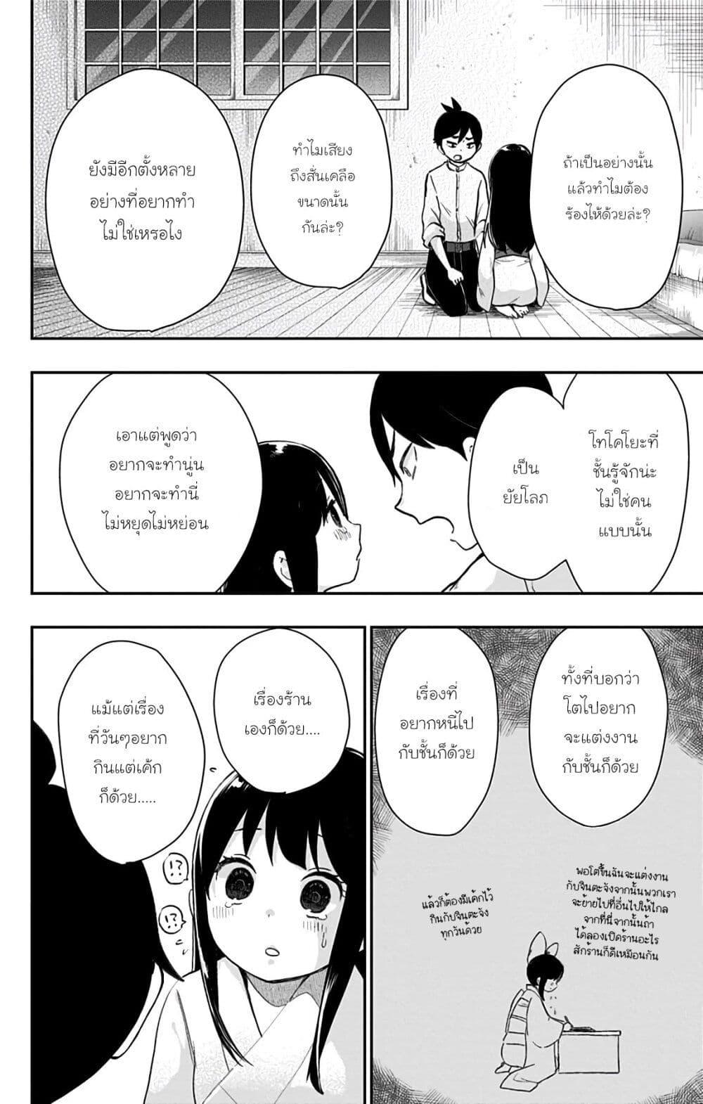 Manga-lc-com อ่านมังงะ อ่านการ์ตูน ออนไลน์ ฟรี Shouwa Otome Otogibanashi เรื่องเล่าของสาวน้อย ยุคโชวะ ตอนที่ 1 2 3 4 5 6 7 8 9 10 11 12 13 14 ฟรี ไม่มีโฆษณา Manga-lc - อ่าน มังงะ อ่าน การ์ตูน ออนไลน์ อ่านมังงะ ฟรี