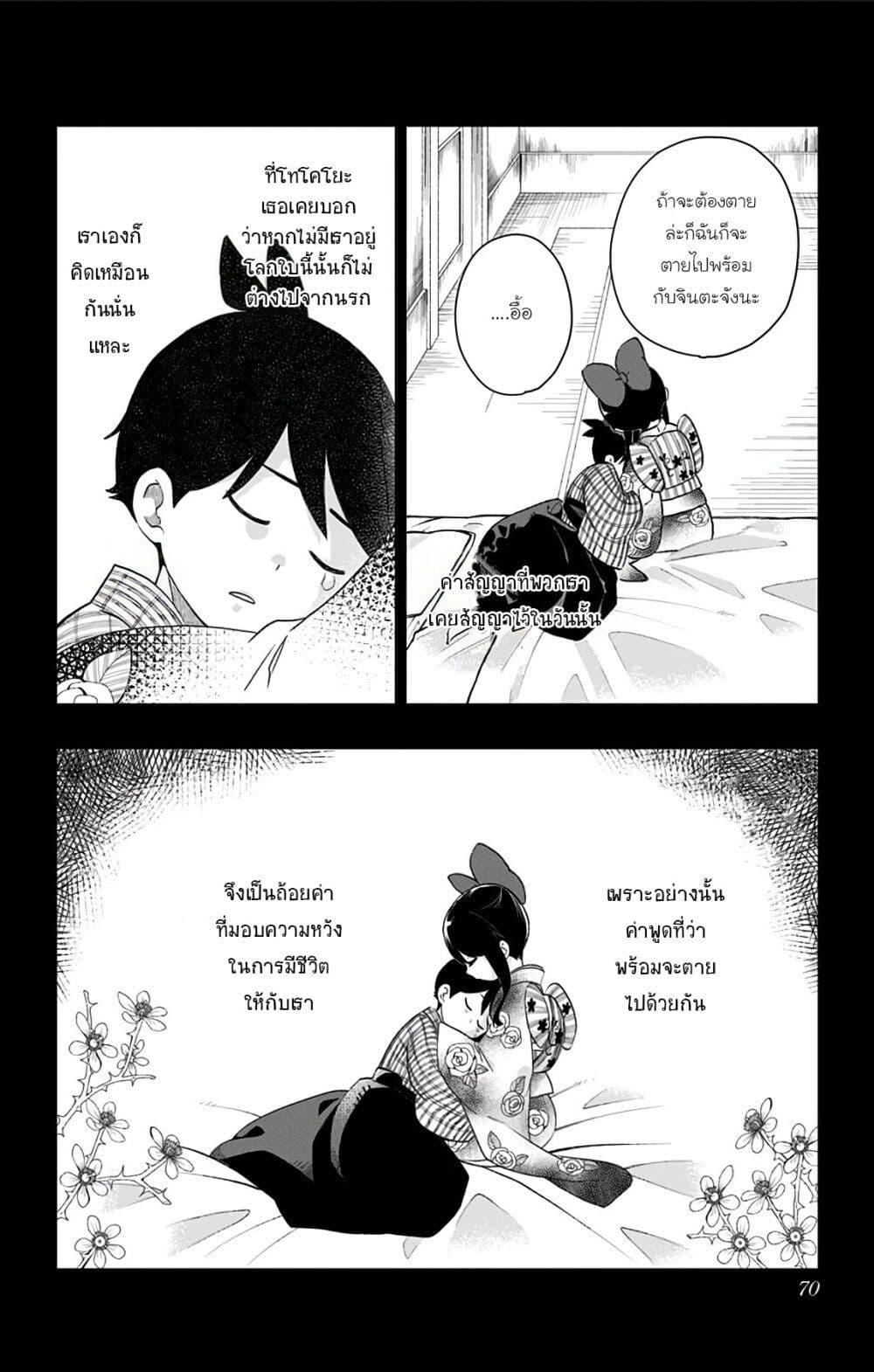 Manga-lc-com อ่านมังงะ อ่านการ์ตูน ออนไลน์ ฟรี Shouwa Otome Otogibanashi เรื่องเล่าของสาวน้อย ยุคโชวะ ตอนที่ 1 2 3 4 5 6 7 8 9 10 11 12 13 14 ฟรี ไม่มีโฆษณา Manga-lc - อ่าน มังงะ อ่าน การ์ตูน ออนไลน์ อ่านมังงะ ฟรี