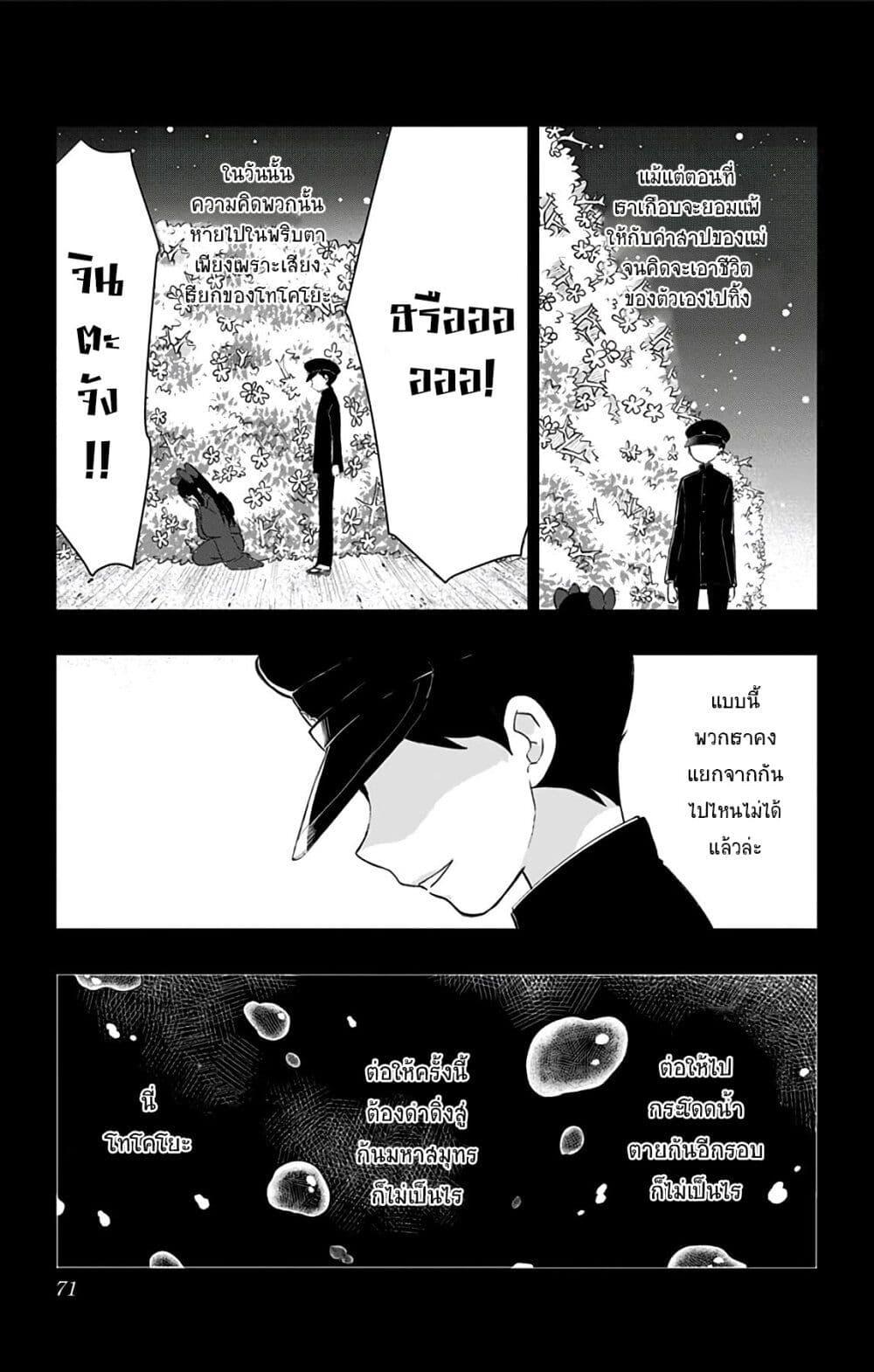 Manga-lc-com อ่านมังงะ อ่านการ์ตูน ออนไลน์ ฟรี Shouwa Otome Otogibanashi เรื่องเล่าของสาวน้อย ยุคโชวะ ตอนที่ 1 2 3 4 5 6 7 8 9 10 11 12 13 14 ฟรี ไม่มีโฆษณา Manga-lc - อ่าน มังงะ อ่าน การ์ตูน ออนไลน์ อ่านมังงะ ฟรี