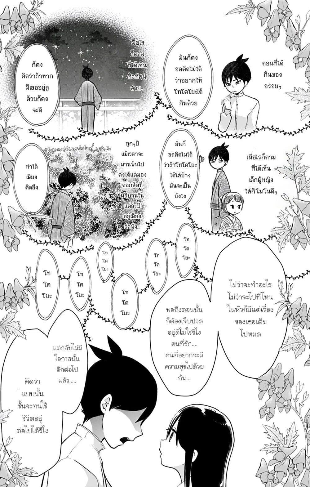 Manga-lc-com อ่านมังงะ อ่านการ์ตูน ออนไลน์ ฟรี Shouwa Otome Otogibanashi เรื่องเล่าของสาวน้อย ยุคโชวะ ตอนที่ 1 2 3 4 5 6 7 8 9 10 11 12 13 14 ฟรี ไม่มีโฆษณา Manga-lc - อ่าน มังงะ อ่าน การ์ตูน ออนไลน์ อ่านมังงะ ฟรี