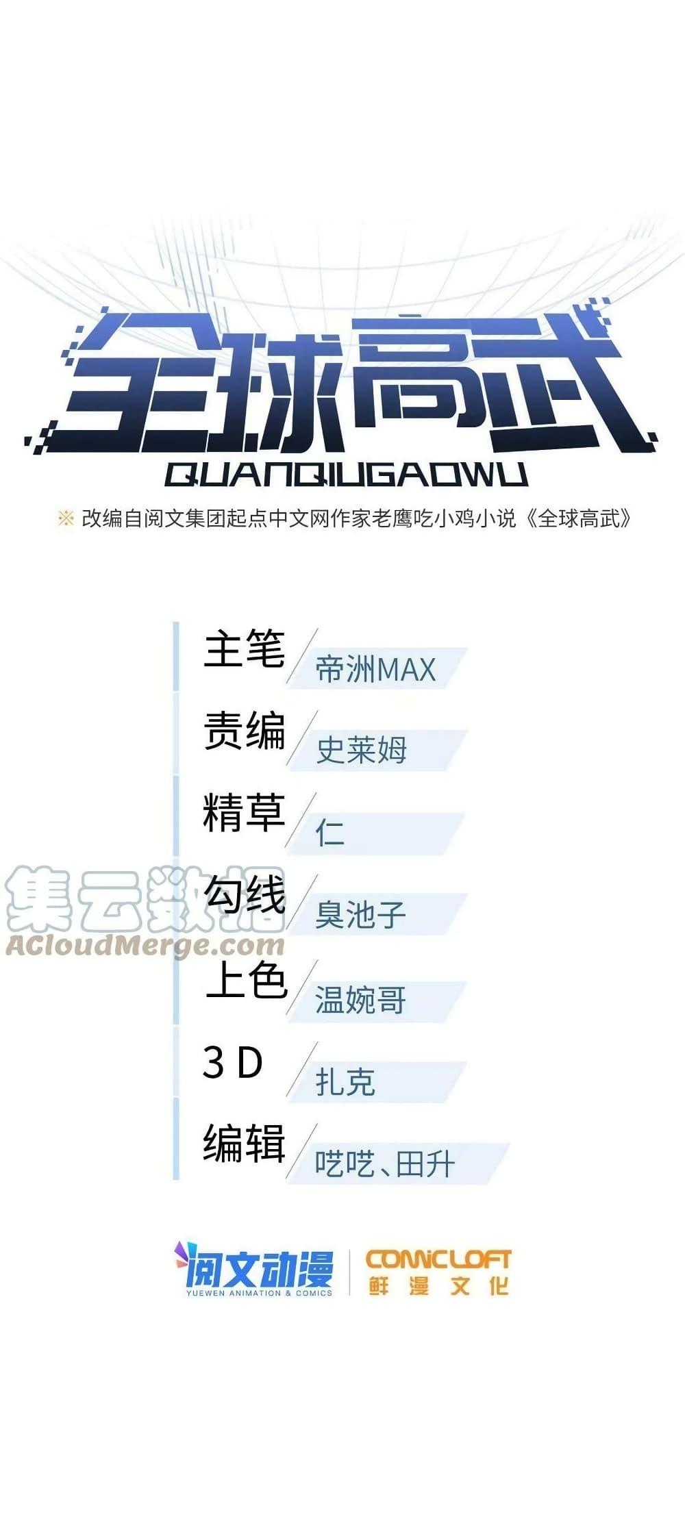 Manga-lc-com อ่านมังงะ อ่านการ์ตูน ออนไลน์ ฟรี Global Martial Arts ระบบจอมยุทธสุดโกงแห่งโลกคู่ขนาน ตอนที่ 1 2 3 4 5 6 7 8 9 10 11 12 13 14 ฟรี ไม่มีโฆษณา Manga-lc - อ่าน มังงะ อ่าน การ์ตูน ออนไลน์ อ่านมังงะ ฟรี