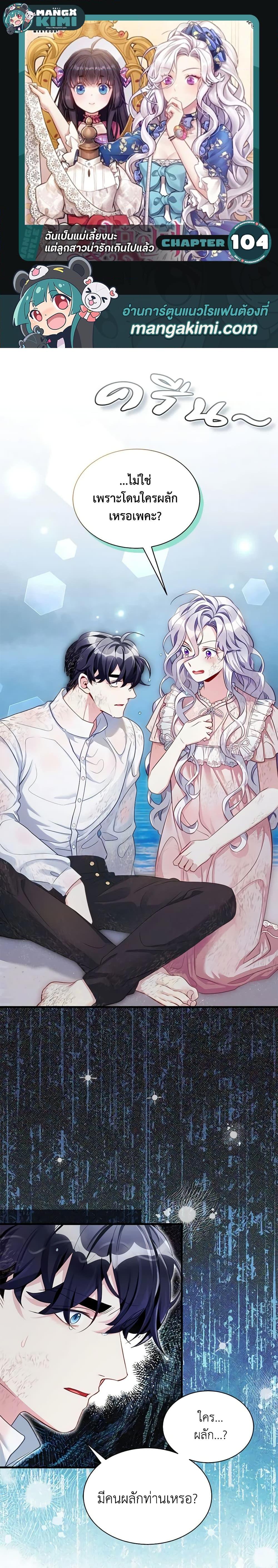 Manga-lc-com อ่านมังงะ อ่านการ์ตูน ออนไลน์ ฟรี Not-Sew-Wicked Stepmom ตอนที่ 1 2 3 4 5 6 7 8 9 10 11 12 13 14 ฟรี ไม่มีโฆษณา Manga-lc - อ่าน มังงะ อ่าน การ์ตูน ออนไลน์ อ่านมังงะ ฟรี