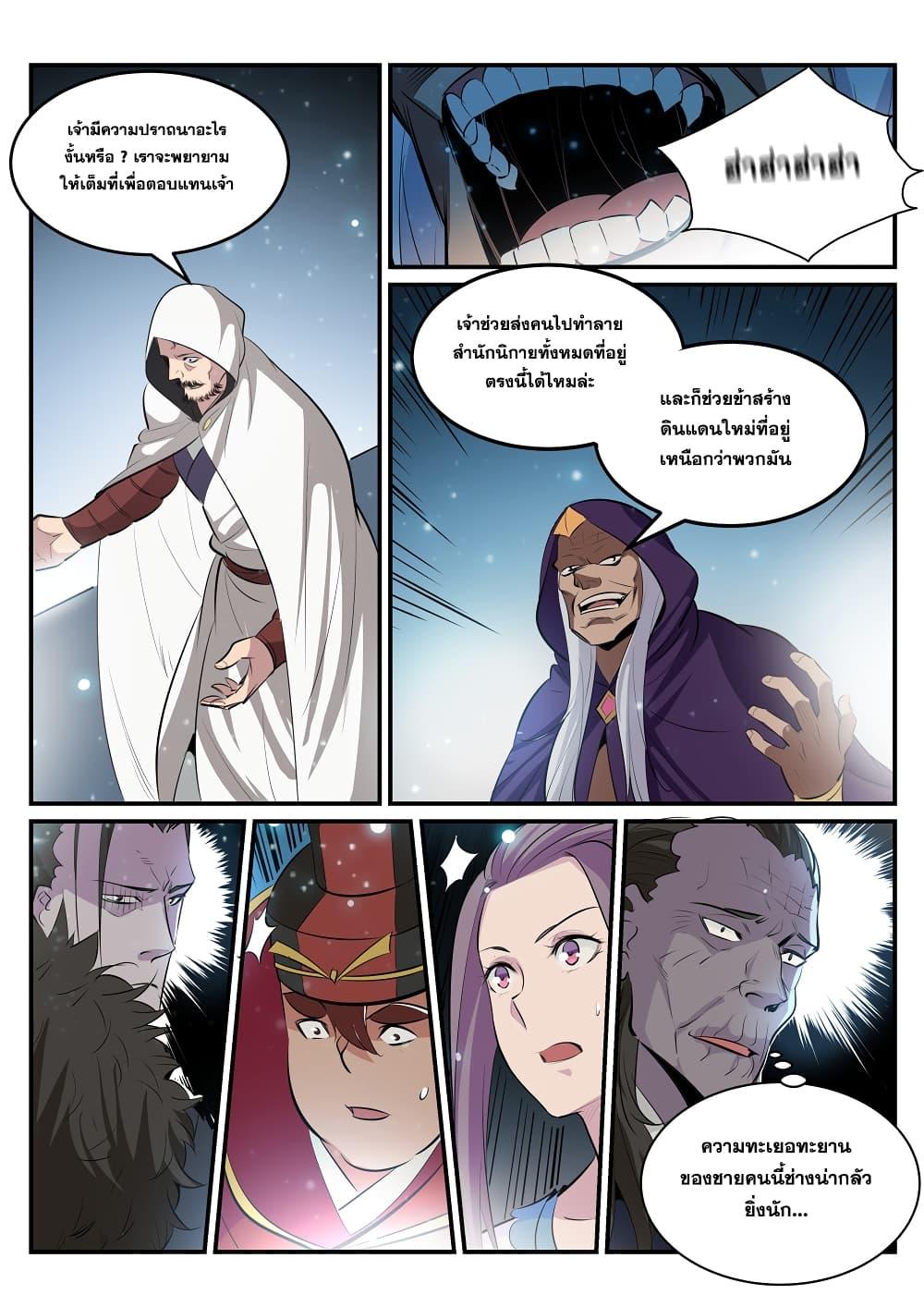 Manga-lc-com อ่านมังงะ อ่านการ์ตูน ออนไลน์ ฟรี Bailian Chengshen ตอนที่ 1 2 3 4 5 6 7 8 9 10 11 12 13 14 ฟรี ไม่มีโฆษณา Manga-lc - อ่าน มังงะ อ่าน การ์ตูน ออนไลน์ อ่านมังงะ ฟรี