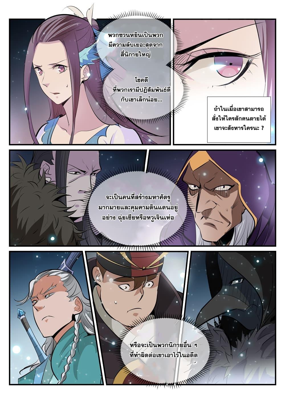 Manga-lc-com อ่านมังงะ อ่านการ์ตูน ออนไลน์ ฟรี Bailian Chengshen ตอนที่ 1 2 3 4 5 6 7 8 9 10 11 12 13 14 ฟรี ไม่มีโฆษณา Manga-lc - อ่าน มังงะ อ่าน การ์ตูน ออนไลน์ อ่านมังงะ ฟรี