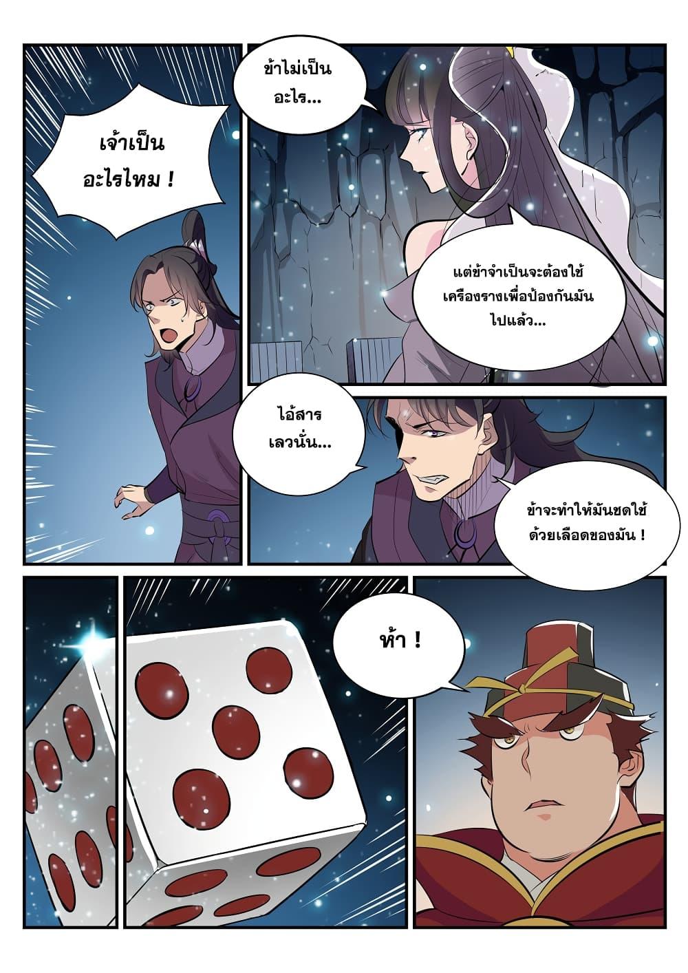 Manga-lc-com อ่านมังงะ อ่านการ์ตูน ออนไลน์ ฟรี Bailian Chengshen ตอนที่ 1 2 3 4 5 6 7 8 9 10 11 12 13 14 ฟรี ไม่มีโฆษณา Manga-lc - อ่าน มังงะ อ่าน การ์ตูน ออนไลน์ อ่านมังงะ ฟรี