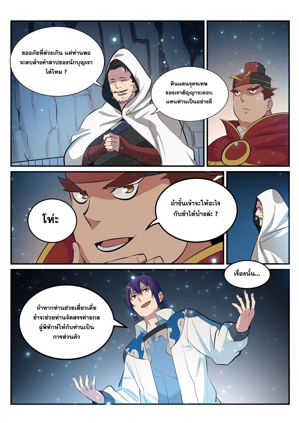 Manga-lc-com อ่านมังงะ อ่านการ์ตูน ออนไลน์ ฟรี Bailian Chengshen ตอนที่ 1 2 3 4 5 6 7 8 9 10 11 12 13 14 ฟรี ไม่มีโฆษณา Manga-lc - อ่าน มังงะ อ่าน การ์ตูน ออนไลน์ อ่านมังงะ ฟรี