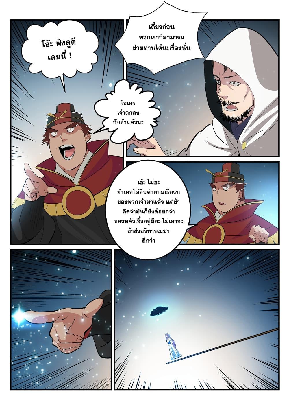 Manga-lc-com อ่านมังงะ อ่านการ์ตูน ออนไลน์ ฟรี Bailian Chengshen ตอนที่ 1 2 3 4 5 6 7 8 9 10 11 12 13 14 ฟรี ไม่มีโฆษณา Manga-lc - อ่าน มังงะ อ่าน การ์ตูน ออนไลน์ อ่านมังงะ ฟรี