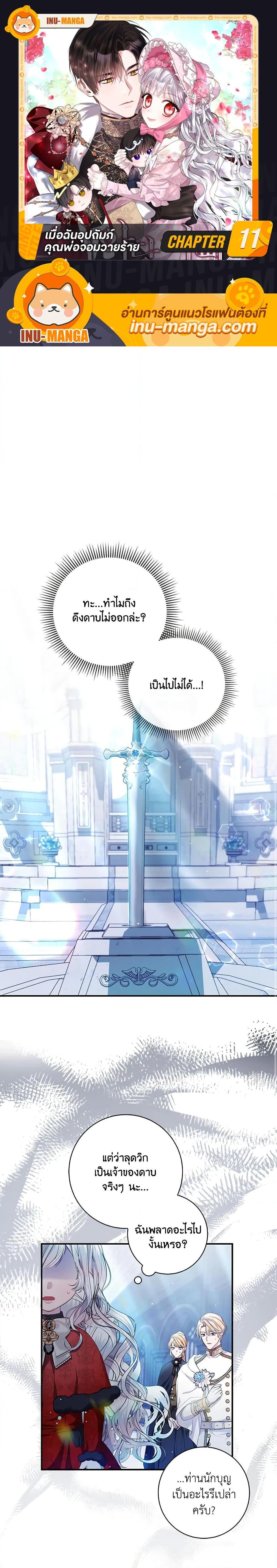 Manga-lc-com อ่านมังงะ อ่านการ์ตูน ออนไลน์ ฟรี I Adopted A Villainous Dad ตอนที่ 1 2 3 4 5 6 7 8 9 10 11 12 13 14 ฟรี ไม่มีโฆษณา Manga-lc - อ่าน มังงะ อ่าน การ์ตูน ออนไลน์ อ่านมังงะ ฟรี