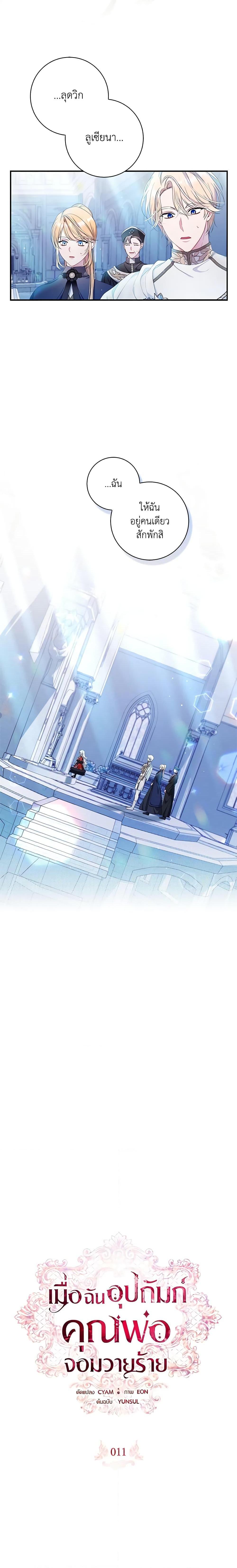 Manga-lc-com อ่านมังงะ อ่านการ์ตูน ออนไลน์ ฟรี I Adopted A Villainous Dad ตอนที่ 1 2 3 4 5 6 7 8 9 10 11 12 13 14 ฟรี ไม่มีโฆษณา Manga-lc - อ่าน มังงะ อ่าน การ์ตูน ออนไลน์ อ่านมังงะ ฟรี