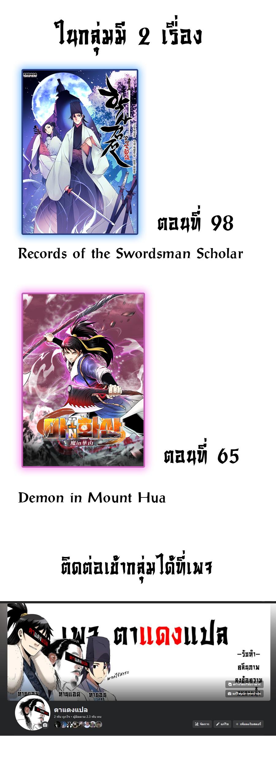 Manga-lc-com อ่านมังงะ อ่านการ์ตูน ออนไลน์ ฟรี Demon in mount hua ตอนที่ 1 2 3 4 5 6 7 8 9 10 11 12 13 14 ฟรี ไม่มีโฆษณา Manga-lc - อ่าน มังงะ อ่าน การ์ตูน ออนไลน์ อ่านมังงะ ฟรี
