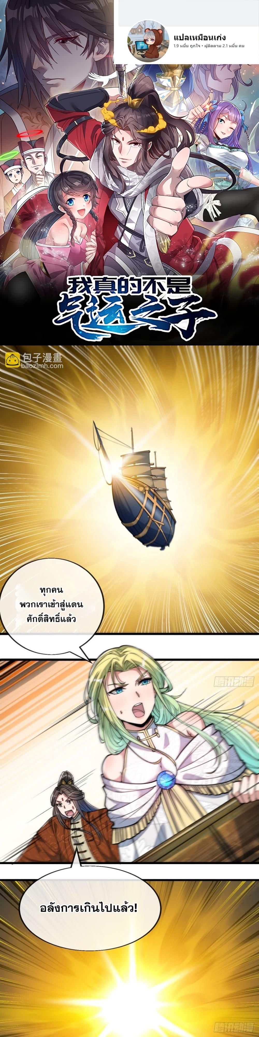 Manga-lc-com อ่านมังงะ อ่านการ์ตูน ออนไลน์ ฟรี I’m Really Not the Son of Luck ตอนที่ 1 2 3 4 5 6 7 8 9 10 11 12 13 14 ฟรี ไม่มีโฆษณา Manga-lc - อ่าน มังงะ อ่าน การ์ตูน ออนไลน์ อ่านมังงะ ฟรี