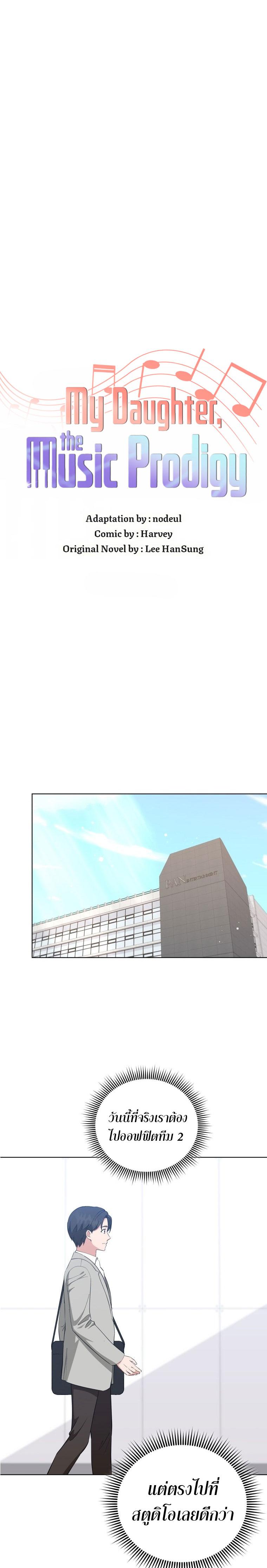 Manga-lc-com อ่านมังงะ อ่านการ์ตูน ออนไลน์ ฟรี My Daughter is a Music Genius ตอนที่ 1 2 3 4 5 6 7 8 9 10 11 12 13 14 ฟรี ไม่มีโฆษณา Manga-lc - อ่าน มังงะ อ่าน การ์ตูน ออนไลน์ อ่านมังงะ ฟรี