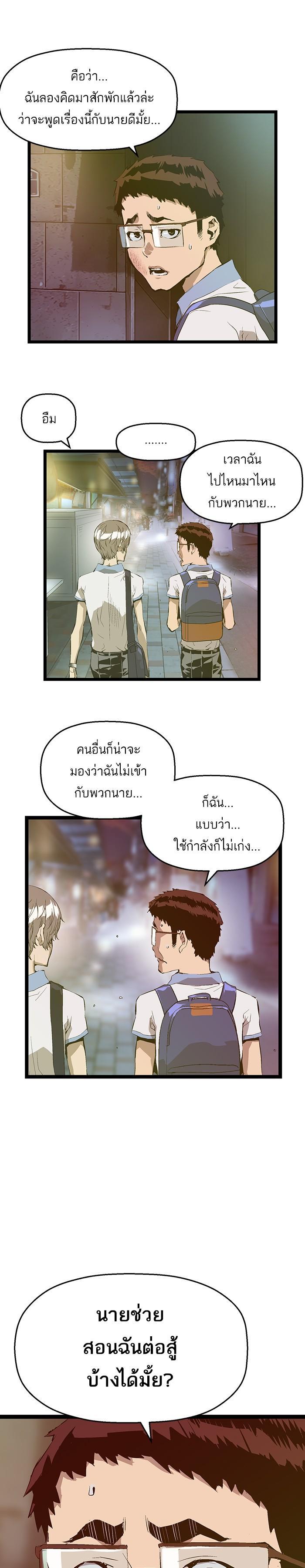 Manga-lc-com อ่านมังงะ อ่านการ์ตูน ออนไลน์ ฟรี Weak Hero ตอนที่ 1 2 3 4 5 6 7 8 9 10 11 12 13 14 ฟรี ไม่มีโฆษณา Manga-lc - อ่าน มังงะ อ่าน การ์ตูน ออนไลน์ อ่านมังงะ ฟรี