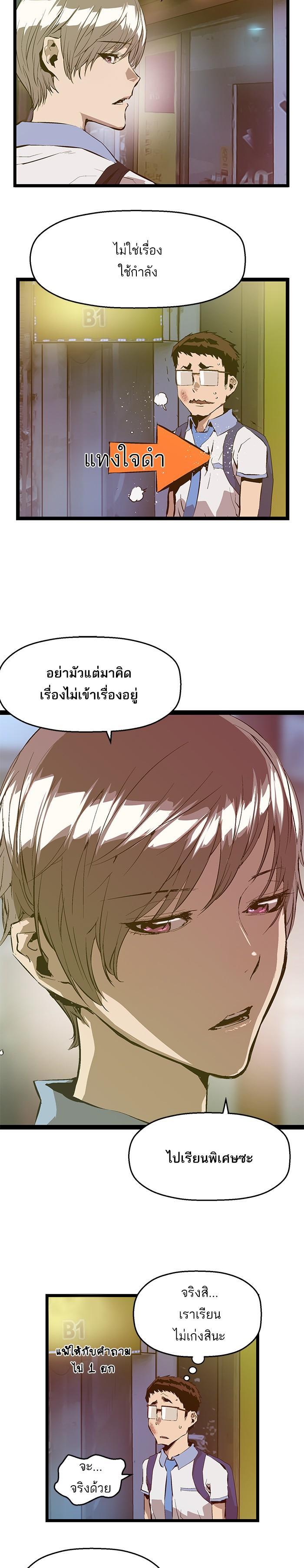 Manga-lc-com อ่านมังงะ อ่านการ์ตูน ออนไลน์ ฟรี Weak Hero ตอนที่ 1 2 3 4 5 6 7 8 9 10 11 12 13 14 ฟรี ไม่มีโฆษณา Manga-lc - อ่าน มังงะ อ่าน การ์ตูน ออนไลน์ อ่านมังงะ ฟรี