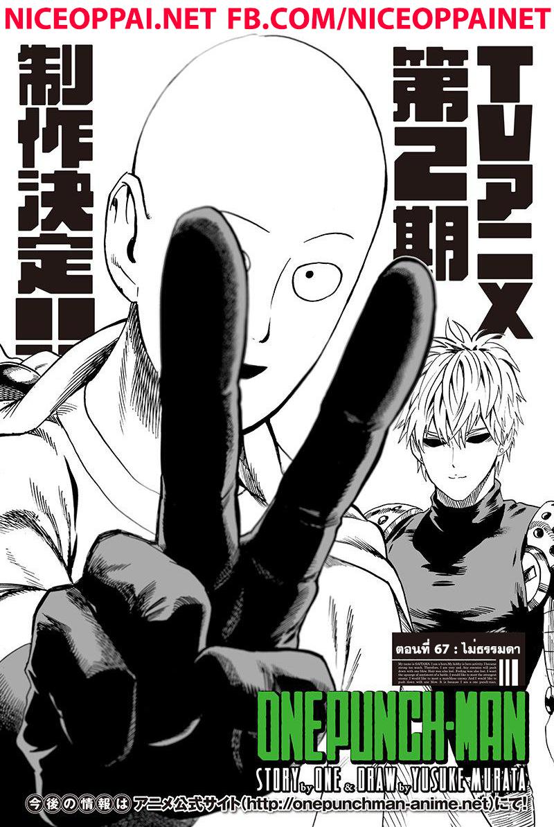 Manga-lc-com อ่านมังงะ อ่านการ์ตูน ออนไลน์ ฟรี One Punch Man ตอนที่ 1 2 3 4 5 6 7 8 9 10 11 12 13 14 ฟรี ไม่มีโฆษณา Manga-lc - อ่าน มังงะ อ่าน การ์ตูน ออนไลน์ อ่านมังงะ ฟรี