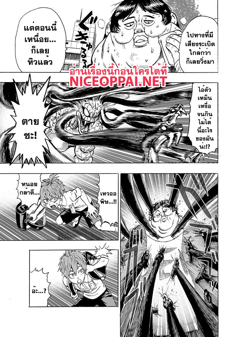 Manga-lc-com อ่านมังงะ อ่านการ์ตูน ออนไลน์ ฟรี One Punch Man ตอนที่ 1 2 3 4 5 6 7 8 9 10 11 12 13 14 ฟรี ไม่มีโฆษณา Manga-lc - อ่าน มังงะ อ่าน การ์ตูน ออนไลน์ อ่านมังงะ ฟรี