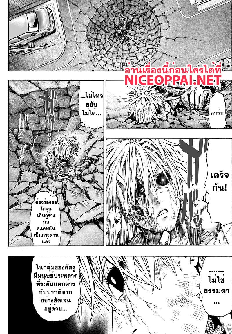 Manga-lc-com อ่านมังงะ อ่านการ์ตูน ออนไลน์ ฟรี One Punch Man ตอนที่ 1 2 3 4 5 6 7 8 9 10 11 12 13 14 ฟรี ไม่มีโฆษณา Manga-lc - อ่าน มังงะ อ่าน การ์ตูน ออนไลน์ อ่านมังงะ ฟรี