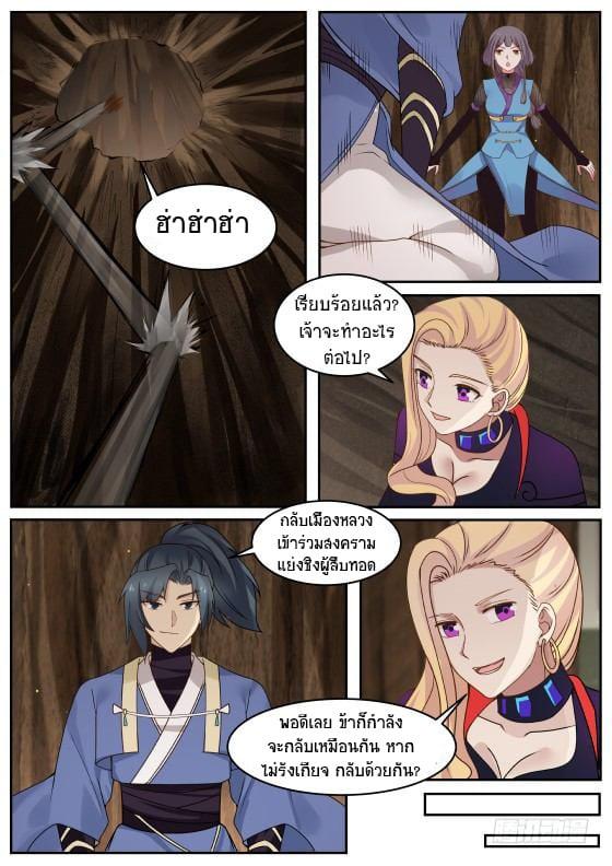 Manga-lc-com อ่านมังงะ อ่านการ์ตูน ออนไลน์ ฟรี Martial Peak ตอนที่ 1 2 3 4 5 6 7 8 9 10 11 12 13 14 ฟรี ไม่มีโฆษณา Manga-lc - อ่าน มังงะ อ่าน การ์ตูน ออนไลน์ อ่านมังงะ ฟรี