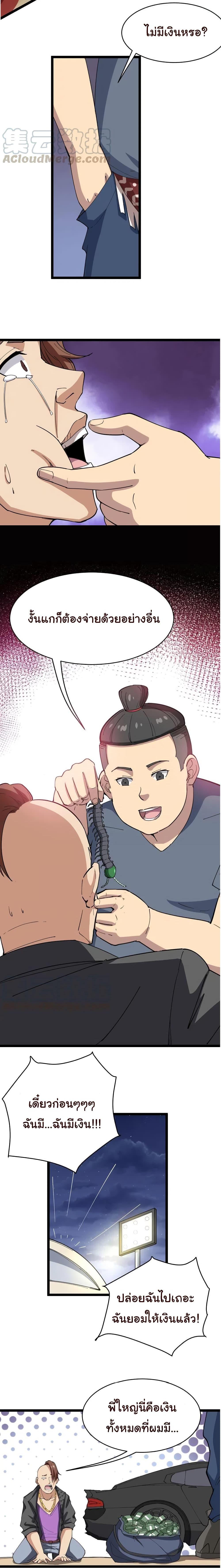 Manga-lc-com อ่านมังงะ อ่านการ์ตูน ออนไลน์ ฟรี Bad Hand Witch Doctor ตอนที่ 1 2 3 4 5 6 7 8 9 10 11 12 13 14 ฟรี ไม่มีโฆษณา Manga-lc - อ่าน มังงะ อ่าน การ์ตูน ออนไลน์ อ่านมังงะ ฟรี