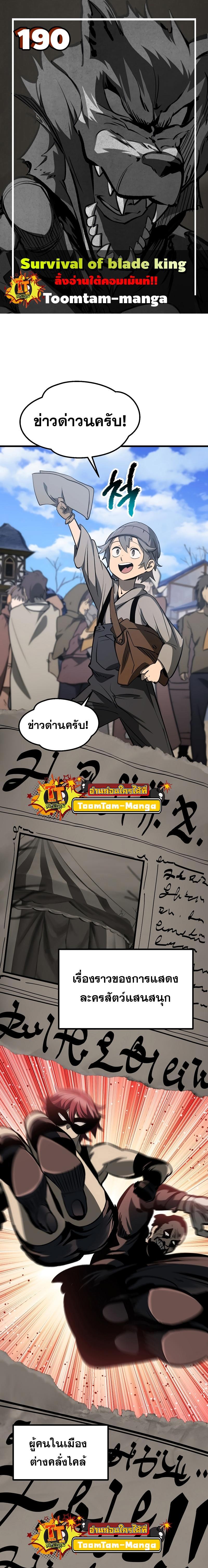 Manga-lc-com อ่านมังงะ อ่านการ์ตูน ออนไลน์ ฟรี Survival Of Blade King ตอนที่ 1 2 3 4 5 6 7 8 9 10 11 12 13 14 ฟรี ไม่มีโฆษณา Manga-lc - อ่าน มังงะ อ่าน การ์ตูน ออนไลน์ อ่านมังงะ ฟรี