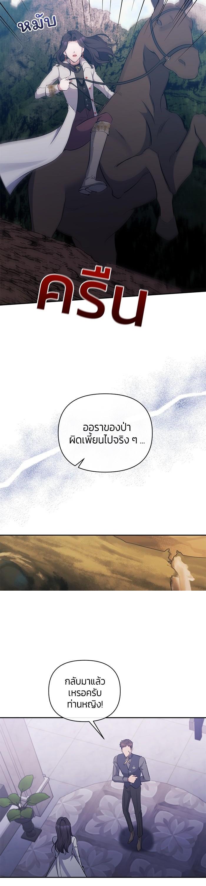 Manga-lc-com อ่านมังงะ อ่านการ์ตูน ออนไลน์ ฟรี The Grand Duchess of the North Was Secretly a Villainess ตอนที่ 1 2 3 4 5 6 7 8 9 10 11 12 13 14 ฟรี ไม่มีโฆษณา Manga-lc - อ่าน มังงะ อ่าน การ์ตูน ออนไลน์ อ่านมังงะ ฟรี